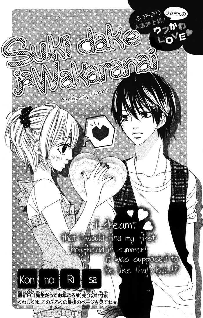 Suki dake ja Wakaranai Chapter 0 page 3 - Chapter 0 : Oneshot