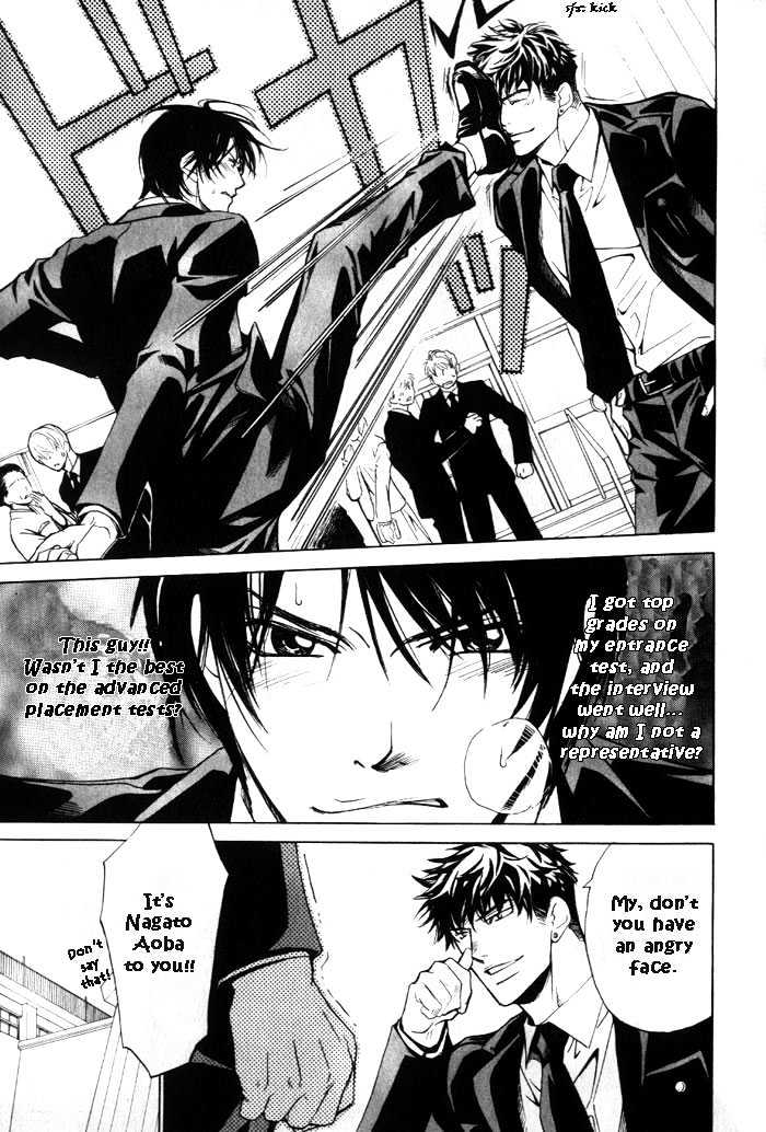 Suki Dakedo! Chapter 1 page 5 - Chapter 1