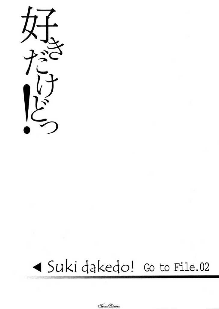 Suki Dakedo! Chapter 2 page 2 - Chapter 2