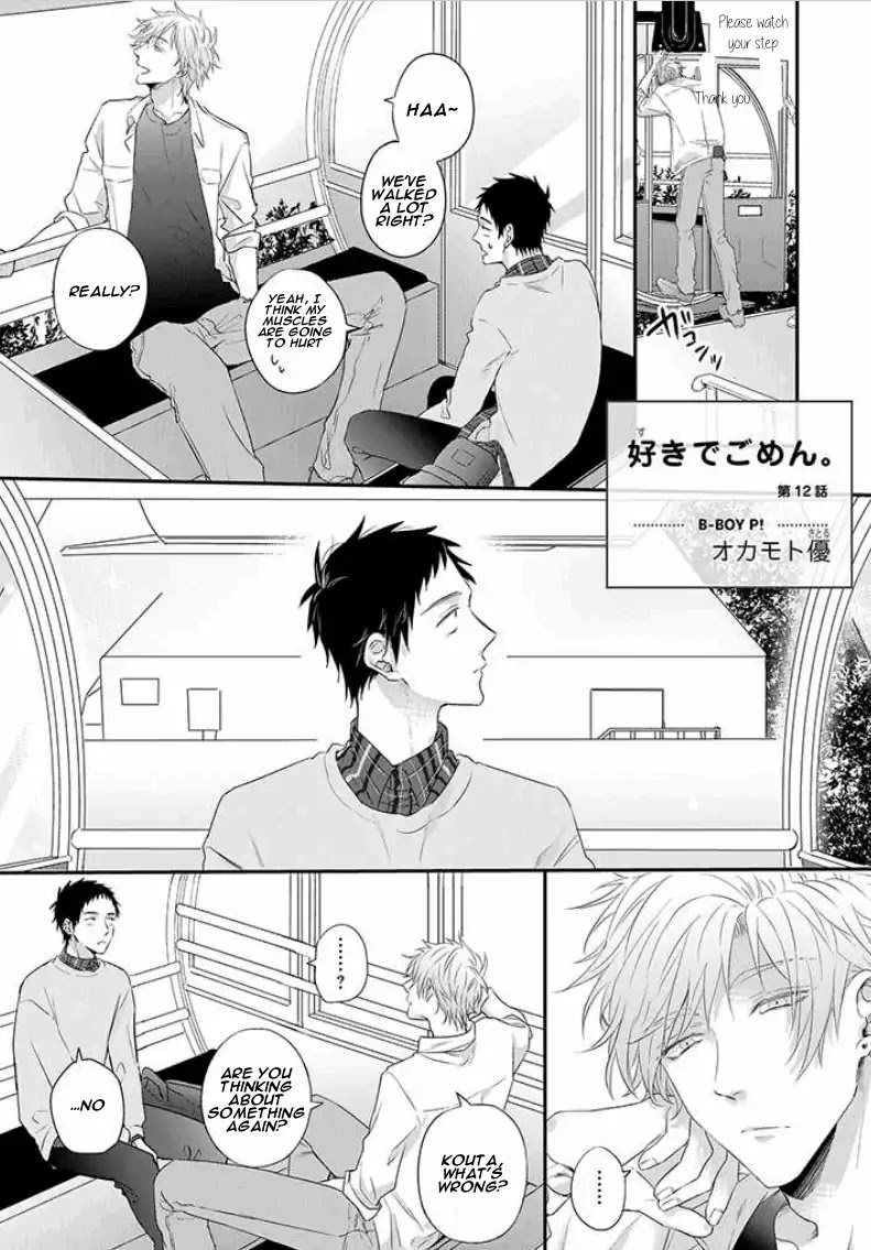 Suki de Gomen Chapter 12 page 3 - Chapter 12