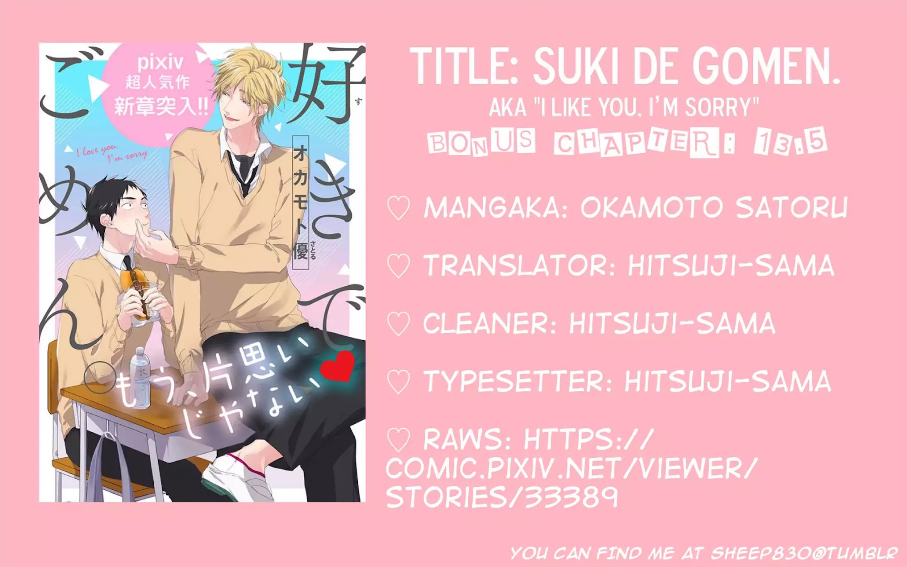 Suki de Gomen Chapter 13.5 page 1 - Chapter 13.5