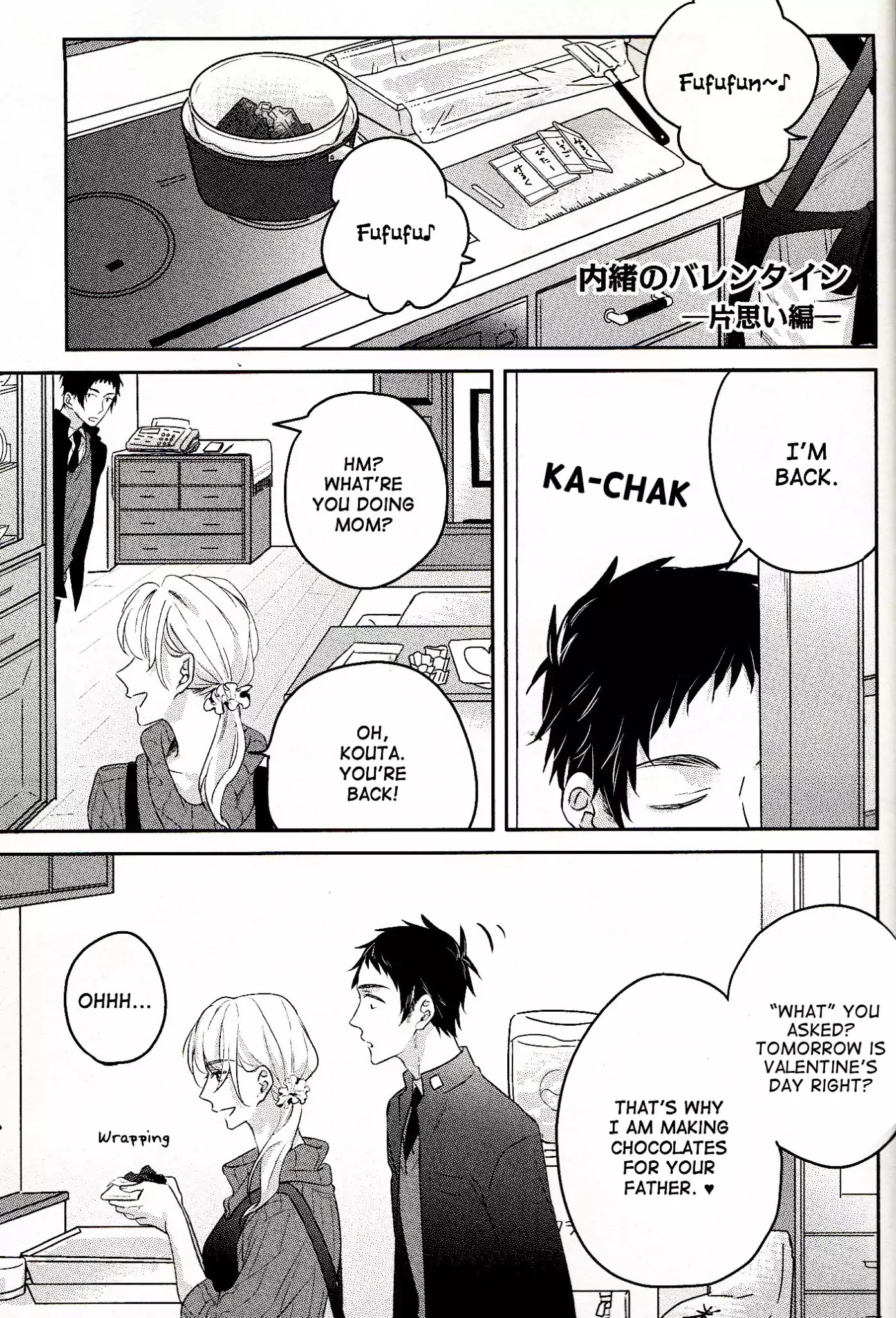 Suki de Gomen Chapter 13.6 page 3 - Chapter 13.6