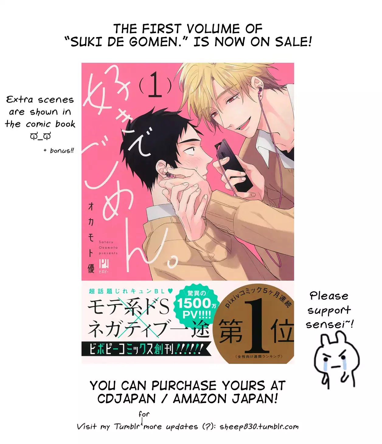 Suki de Gomen Chapter 14 page 14 - Chapter 14