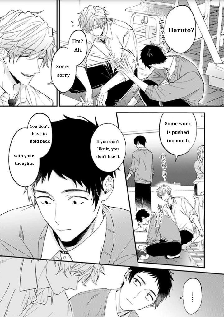 Suki de Gomen Chapter 17 page 1 - Chapter 17