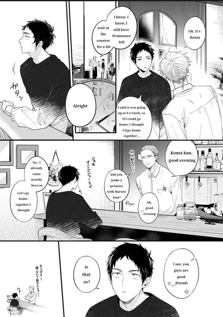 Suki de Gomen Chapter 17 page 4 - Chapter 17