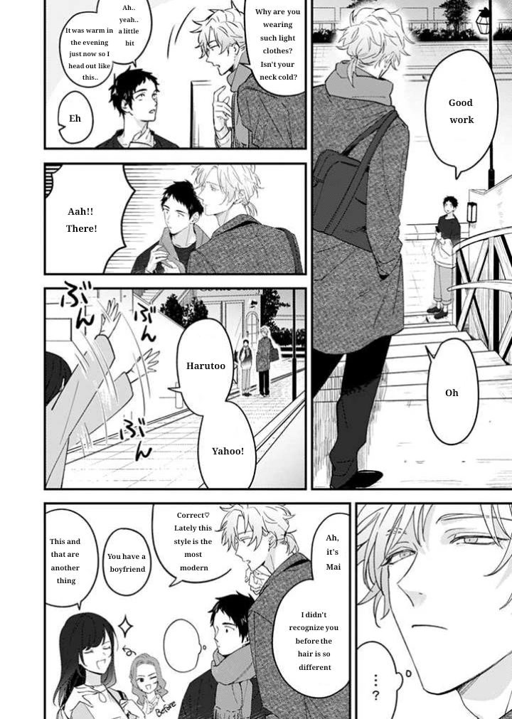 Suki de Gomen Chapter 17 page 5 - Chapter 17