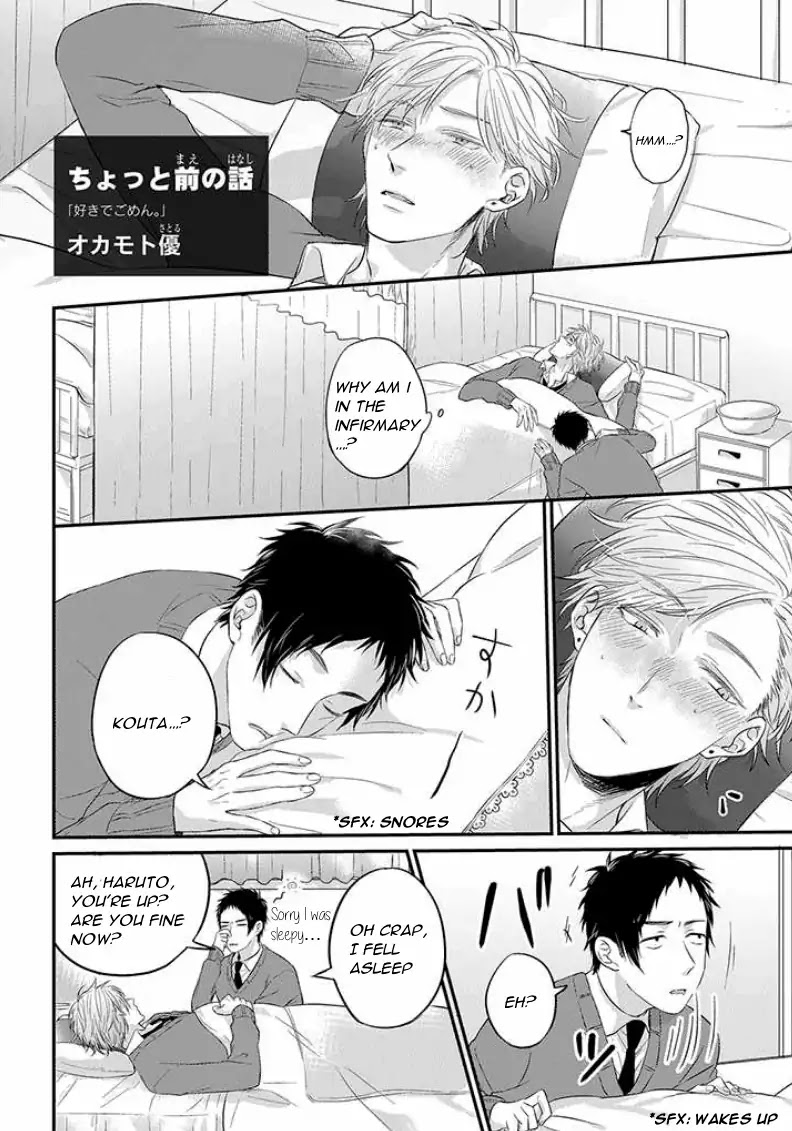 Suki de Gomen Chapter 4.5 page 3 - Chapter 4.5