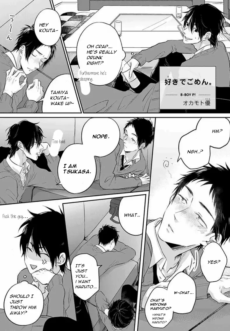Suki de Gomen Chapter 6 page 3 - Chapter 6