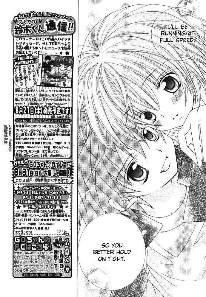 Suki desu Suzuki-kun!! Chapter 1 page 12 - Chapter 1