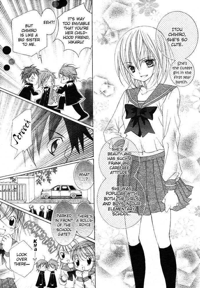 Suki desu Suzuki-kun!! Chapter 1 page 16 - Chapter 1