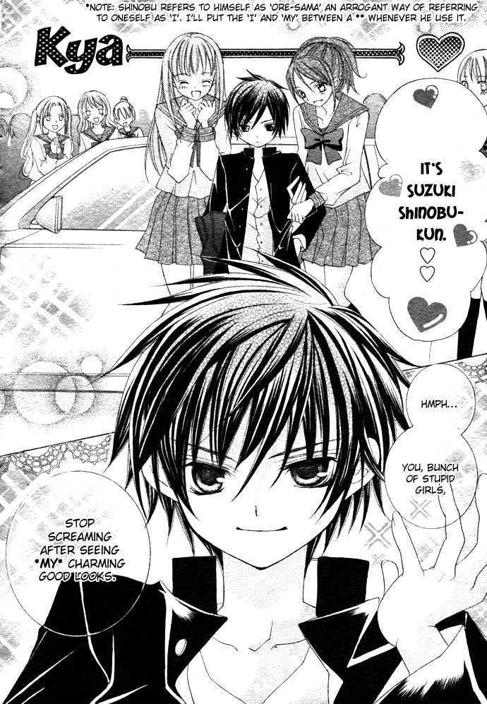 Suki desu Suzuki-kun!! Chapter 1 page 17 - Chapter 1