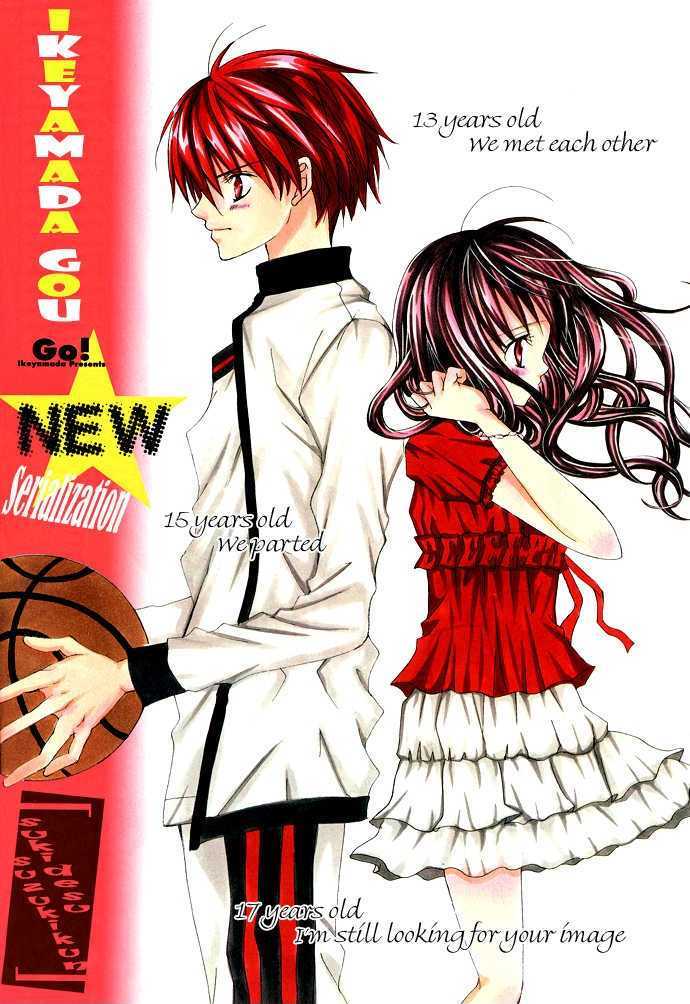 Suki desu Suzuki-kun!! Chapter 1 page 3 - Chapter 1