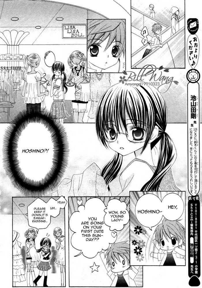 Suki desu Suzuki-kun!! Chapter 11 page 17 - Chapter 11