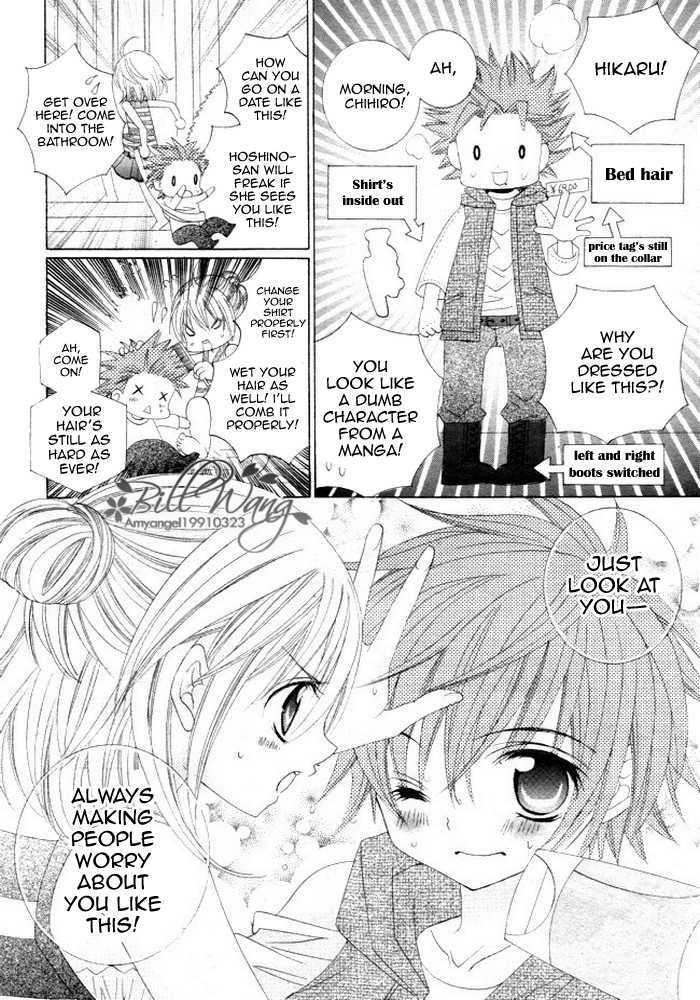 Suki desu Suzuki-kun!! Chapter 11 page 27 - Chapter 11