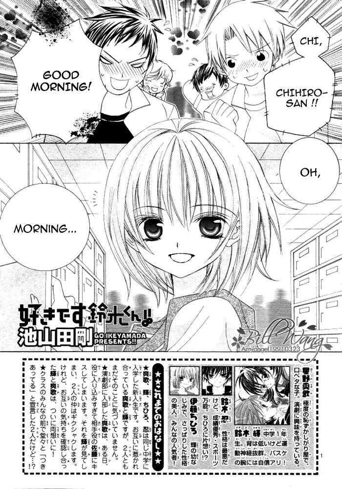 Suki desu Suzuki-kun!! Chapter 11 page 3 - Chapter 11