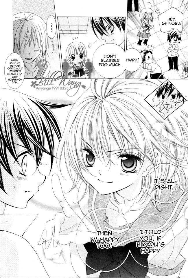 Suki desu Suzuki-kun!! Chapter 11 page 7 - Chapter 11