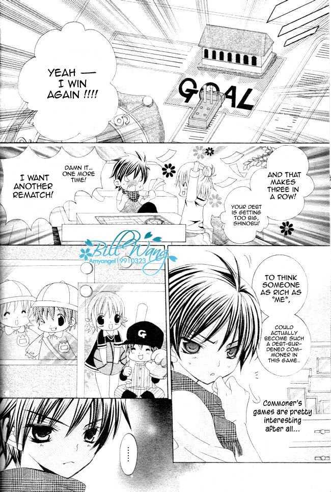 Suki desu Suzuki-kun!! Chapter 12 page 17 - Chapter 12
