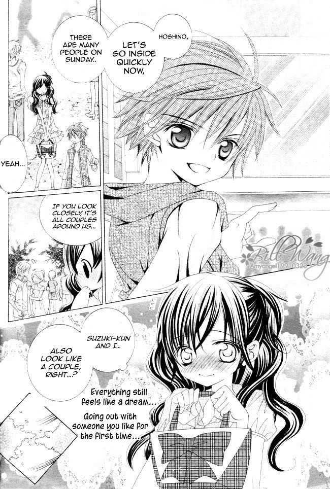 Suki desu Suzuki-kun!! Chapter 12 page 5 - Chapter 12