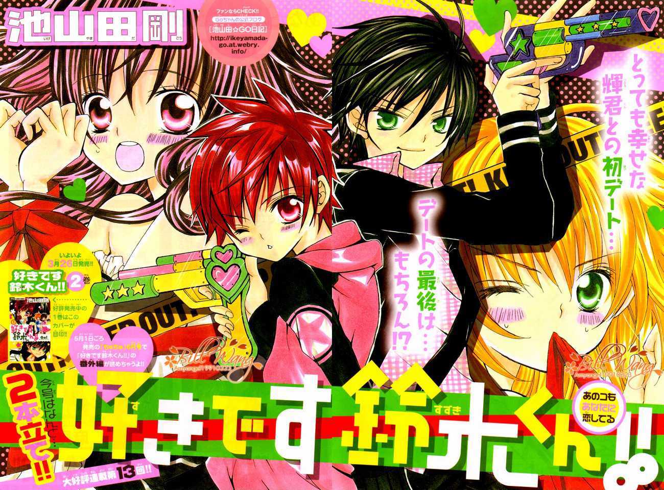 Suki desu Suzuki-kun!! Chapter 13 page 3 - Chapter 13