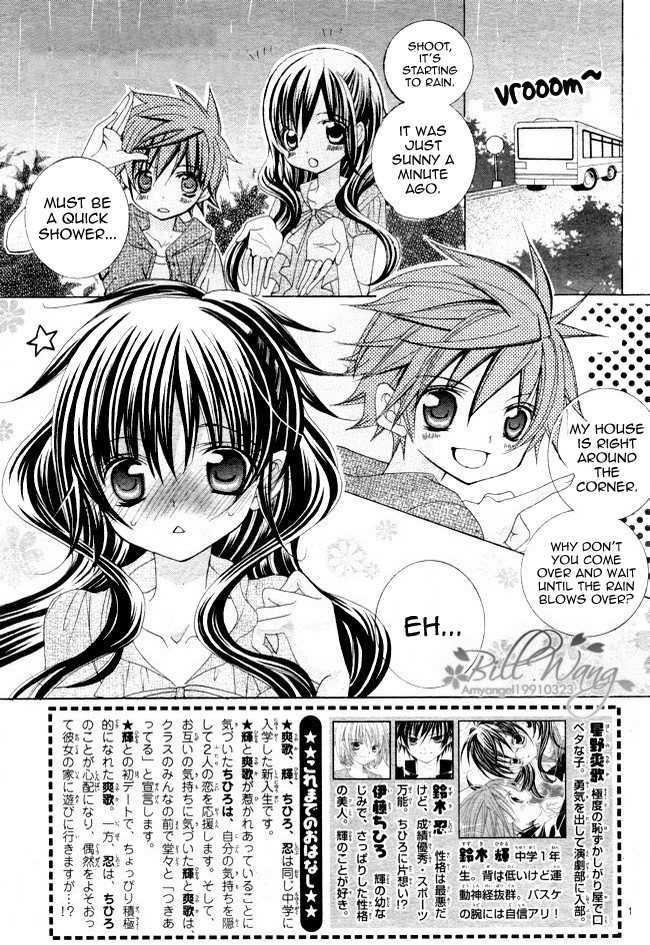 Suki desu Suzuki-kun!! Chapter 13 page 5 - Chapter 13