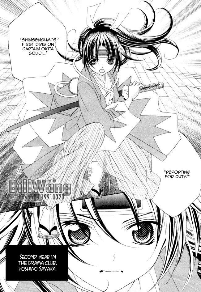 Suki desu Suzuki-kun!! Chapter 14 page 17 - Chapter 14