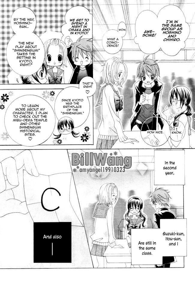 Suki desu Suzuki-kun!! Chapter 14 page 25 - Chapter 14