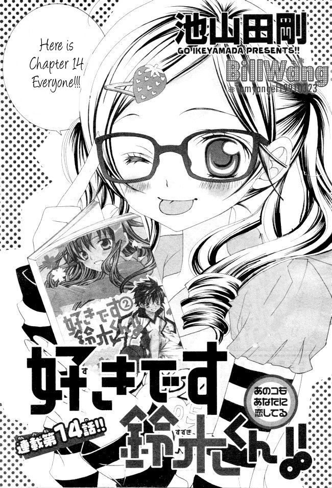 Suki desu Suzuki-kun!! Chapter 14 page 3 - Chapter 14