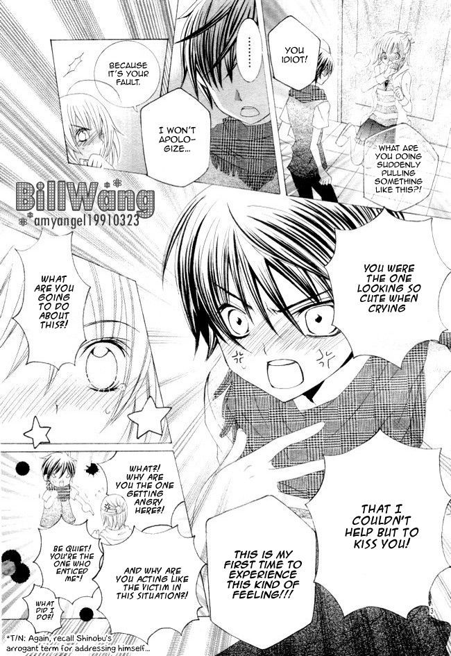 Suki desu Suzuki-kun!! Chapter 14 page 5 - Chapter 14