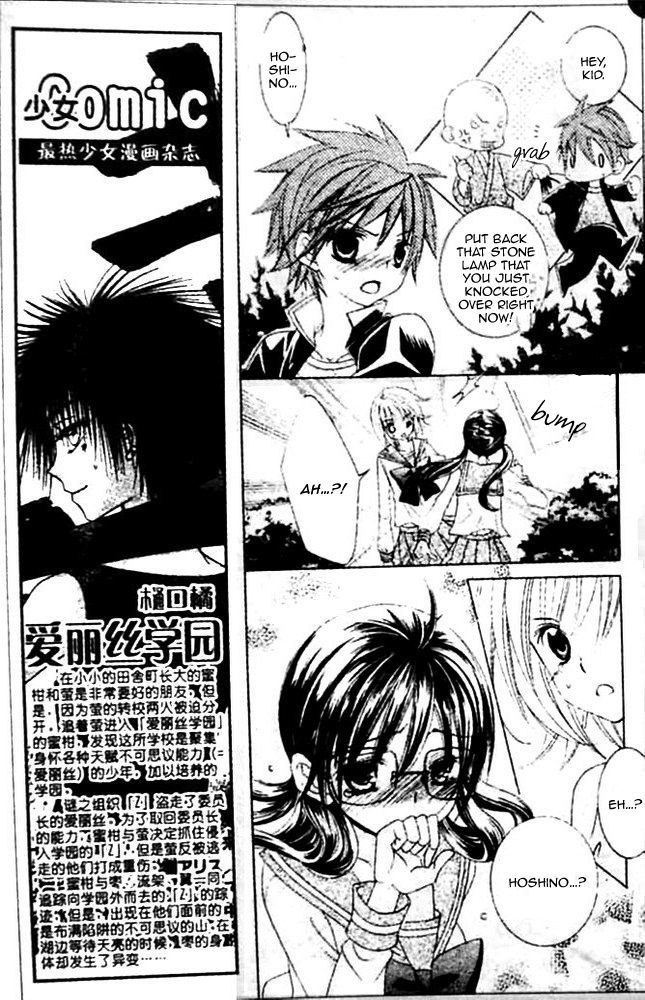 Suki desu Suzuki-kun!! Chapter 15 page 18 - Chapter 15