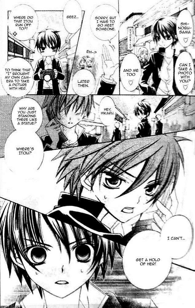 Suki desu Suzuki-kun!! Chapter 15 page 25 - Chapter 15