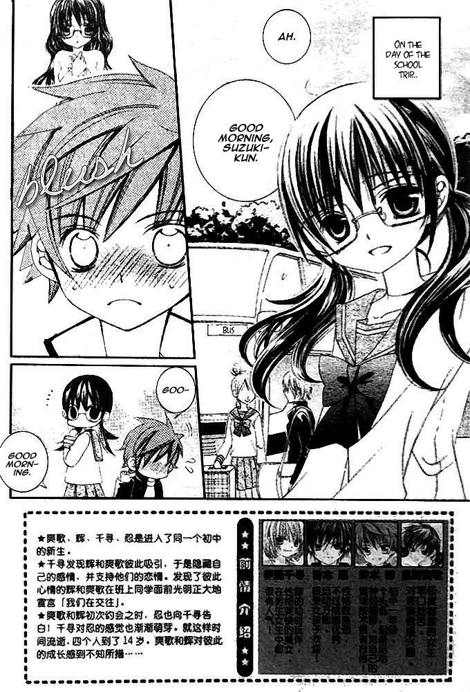 Suki desu Suzuki-kun!! Chapter 15 page 5 - Chapter 15