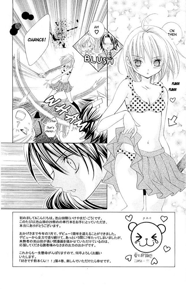Suki desu Suzuki-kun!! Chapter 16 page 12 - Chapter 16