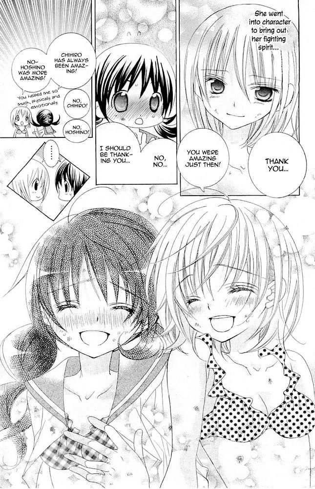 Suki desu Suzuki-kun!! Chapter 16 page 17 - Chapter 16