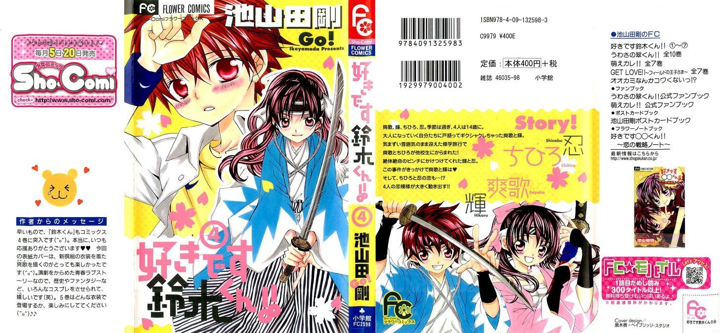 Suki desu Suzuki-kun!! Chapter 16 page 2 - Chapter 16