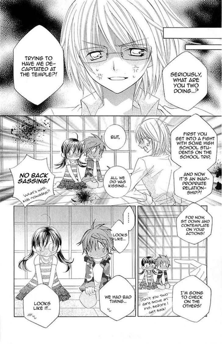Suki desu Suzuki-kun!! Chapter 17 page 18 - Chapter 17