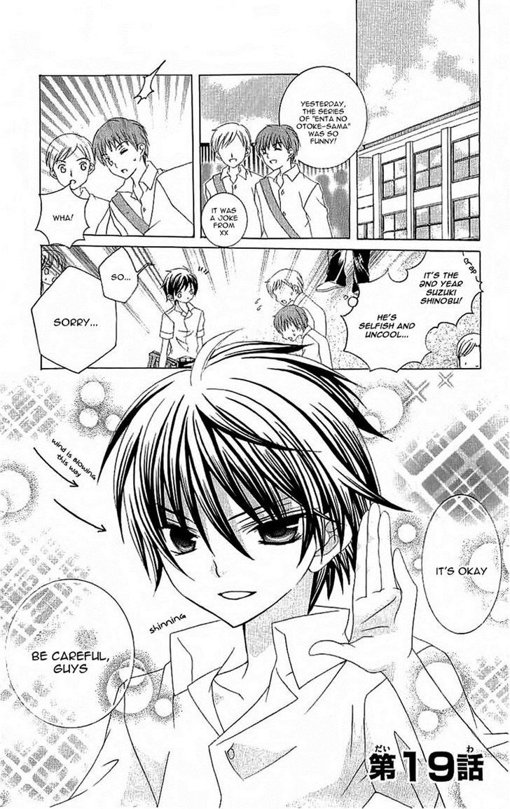 Suki desu Suzuki-kun!! Chapter 19 page 1 - Chapter 19