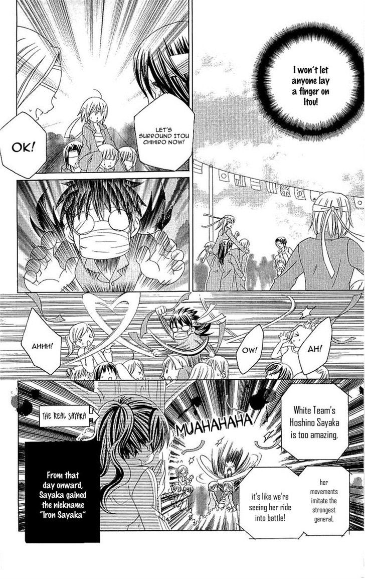 Suki desu Suzuki-kun!! Chapter 19 page 22 - Chapter 19