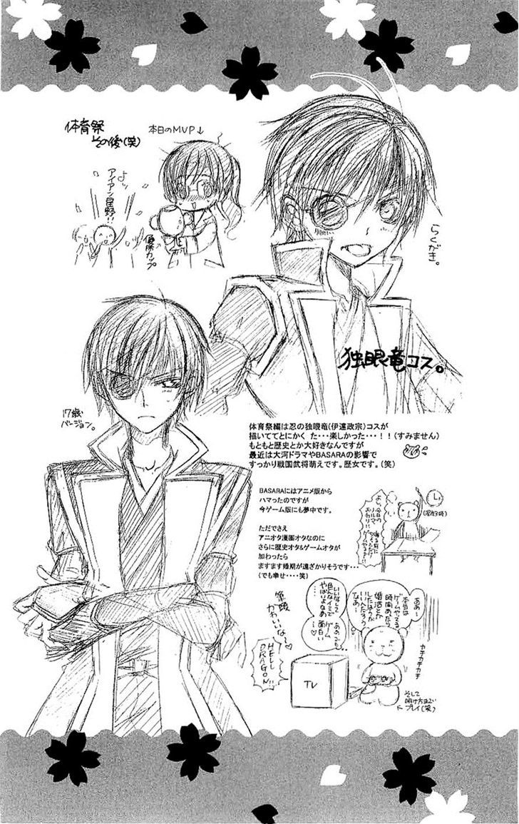 Suki desu Suzuki-kun!! Chapter 19 page 34 - Chapter 19