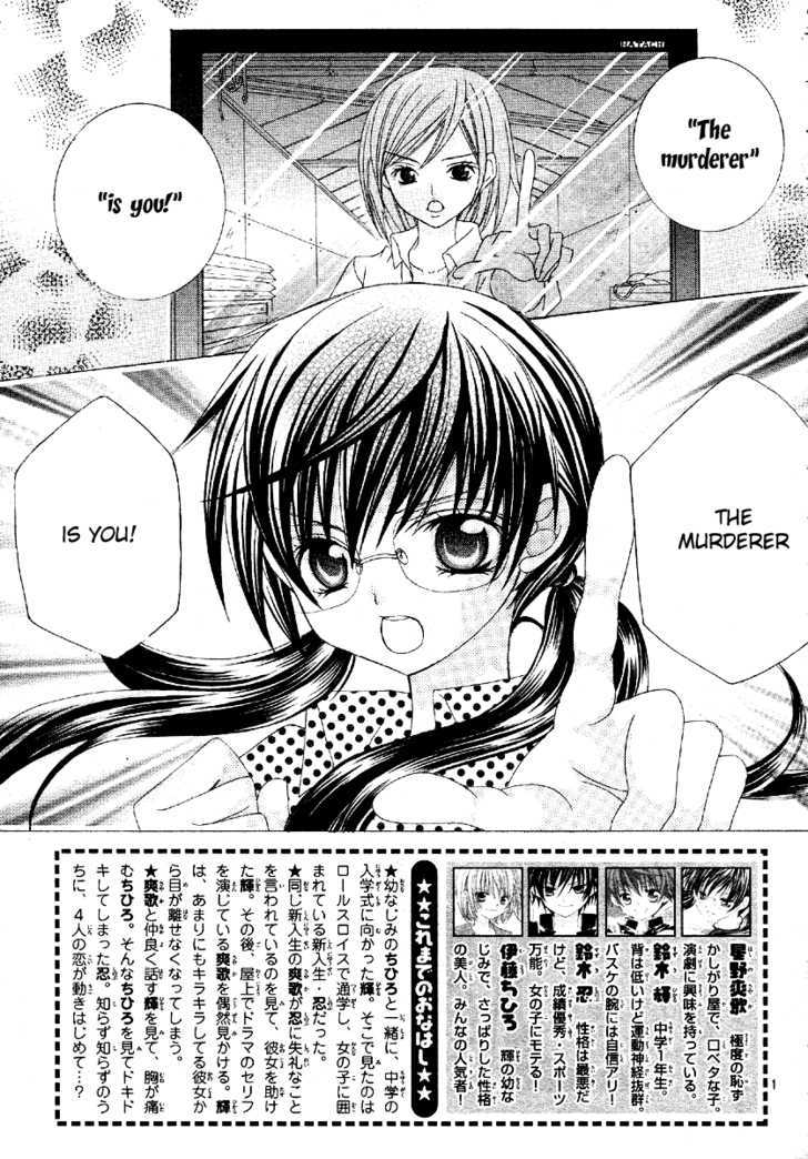 Suki desu Suzuki-kun!! Chapter 2 page 4 - Chapter 2