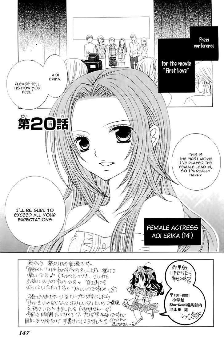 Suki desu Suzuki-kun!! Chapter 20 page 1 - Chapter 20