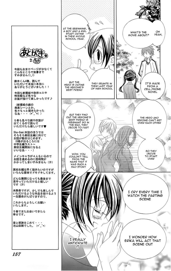 Suki desu Suzuki-kun!! Chapter 20 page 11 - Chapter 20