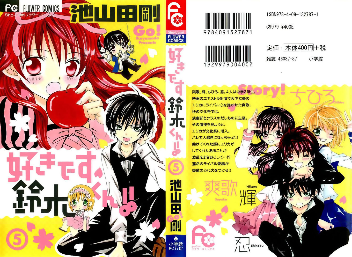 Suki desu Suzuki-kun!! Chapter 21 page 3 - Chapter 21