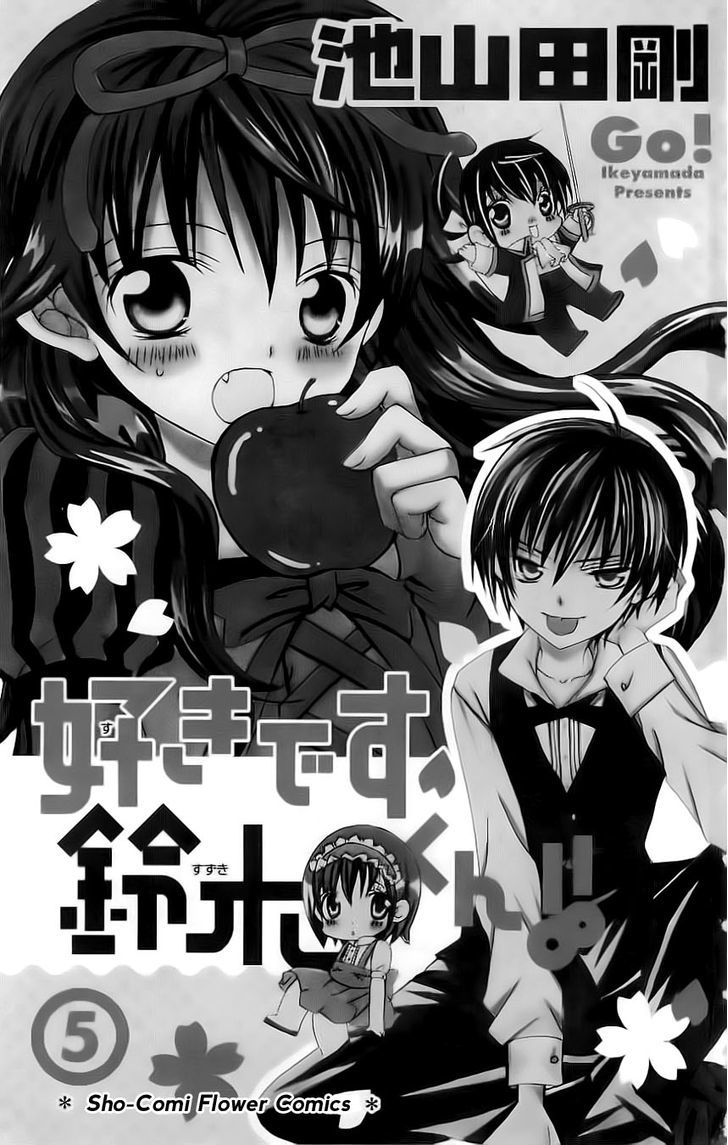 Suki desu Suzuki-kun!! Chapter 21 page 4 - Chapter 21