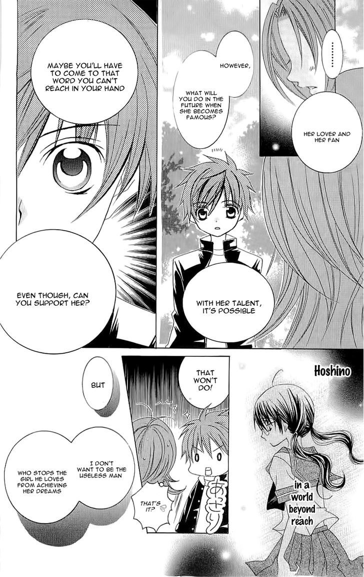 Suki desu Suzuki-kun!! Chapter 22 page 20 - Chapter 22 : Fixed