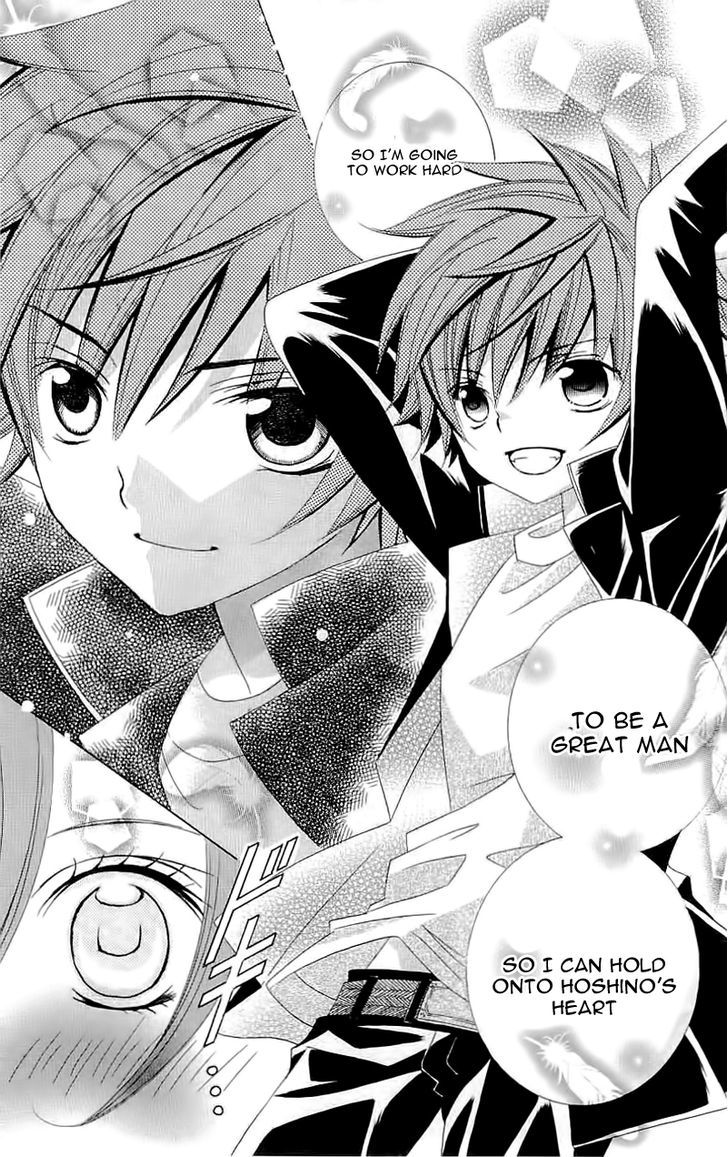 Suki desu Suzuki-kun!! Chapter 22 page 21 - Chapter 22 : Fixed