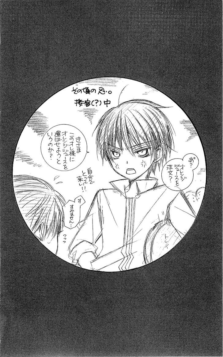 Suki desu Suzuki-kun!! Chapter 22 page 33 - Chapter 22 : Fixed