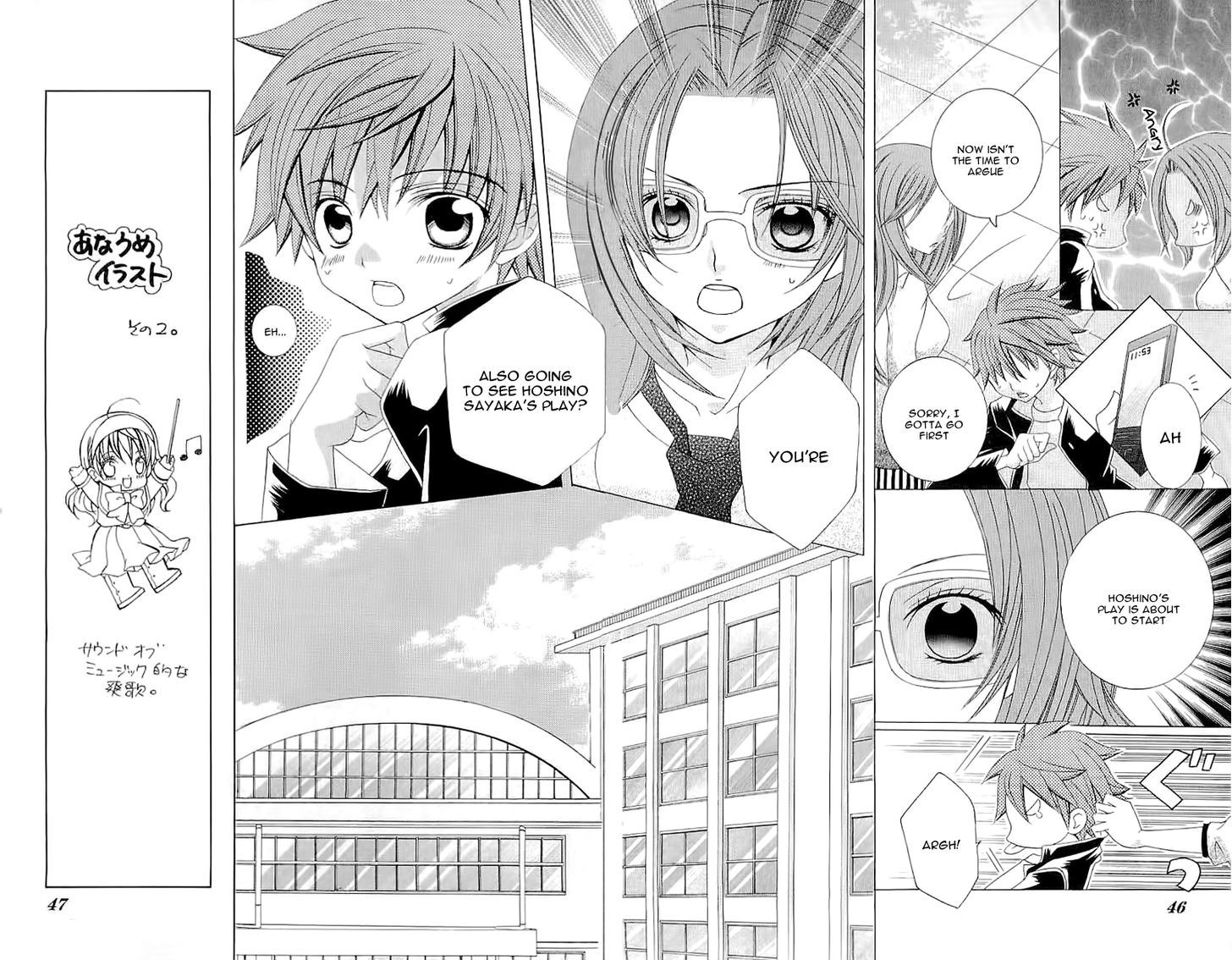 Suki desu Suzuki-kun!! Chapter 22 page 5 - Chapter 22 : Fixed
