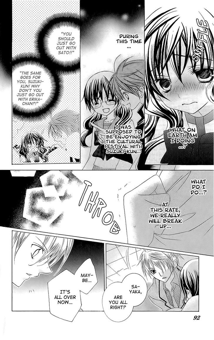 Suki desu Suzuki-kun!! Chapter 23 page 17 - Chapter 23