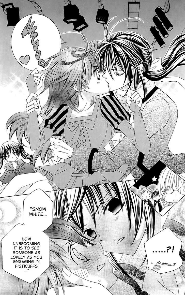 Suki desu Suzuki-kun!! Chapter 24 page 16 - Chapter 24