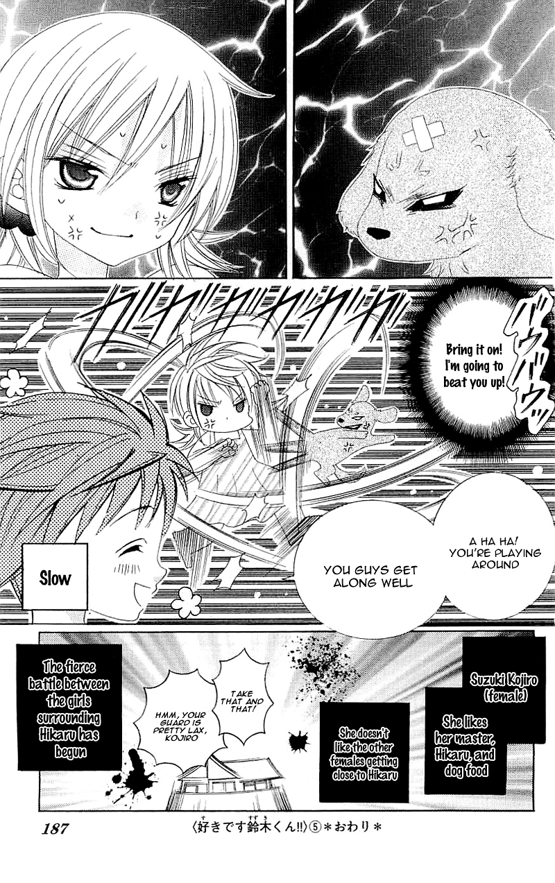 Suki desu Suzuki-kun!! Chapter 25.5 page 9 - Chapter 25.5 : Suki desu Kojiro!!